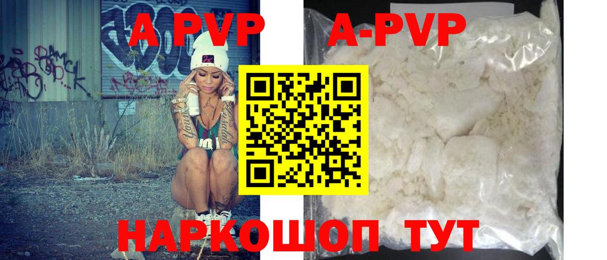 Тосно  APVP СК  Вход с VPN  A PVP  A-PVP крисы CK  Alpha PVP VHQ 