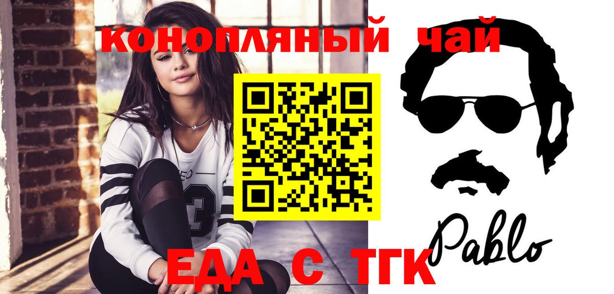 Canna-Cookies марихуана  Вход с VPN  Тосно 