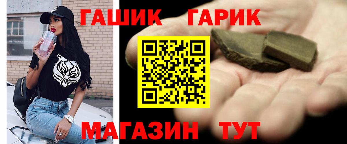ГАШИШ гашик Тосно