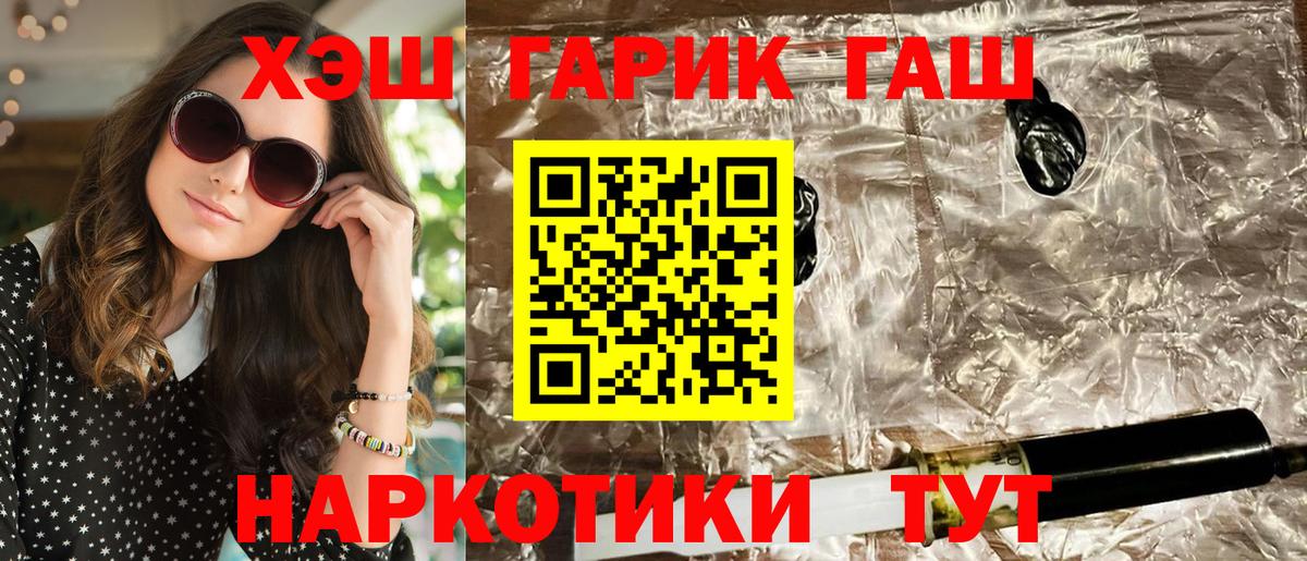 Гашиш убойный  Вход с VPN  ГАШ VHQ  Гашиш  Тосно 