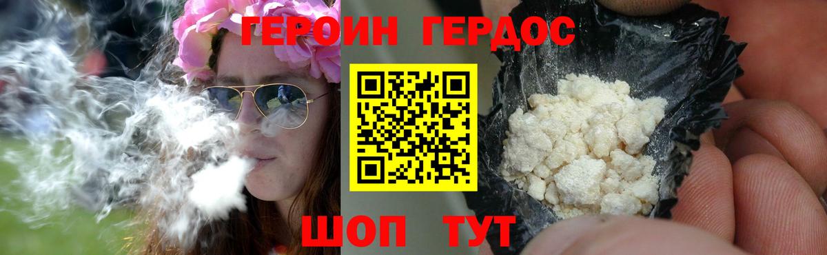 Тосно  Героин хмурый  ГЕРОИН  Вход с VPN 