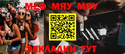 стафф Кунгур