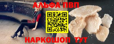 стафф Кунгур