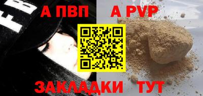 Альфа ПВП Кулебаки