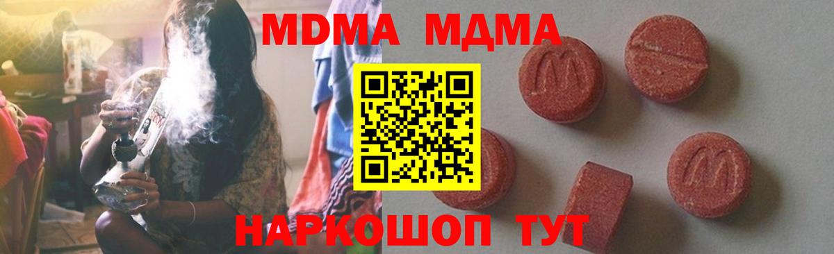 Тосно  MDMA кристаллы  MDMA  Вход с VPN 