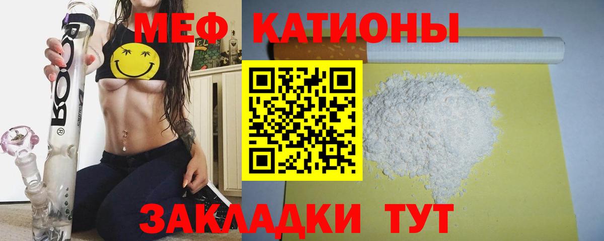 МЯУ-МЯУ 4 MMC  МЯУ-МЯУ mephedrone  Мефедрон  Тосно  Вход с VPN  МЯУ-МЯУ 