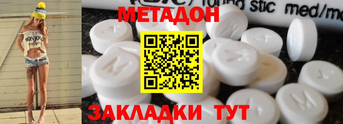 Тосно  Метадон белоснежный  Вход с VPN 