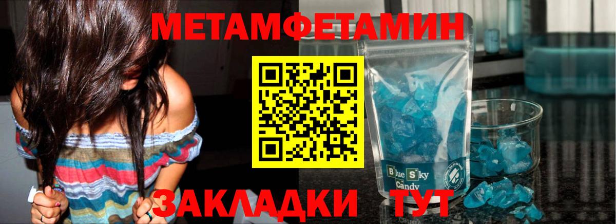 Метамфетамин кристалл  Вход с VPN  Тосно 