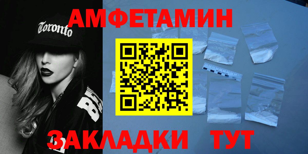Метамфетамин кристалл Тосно