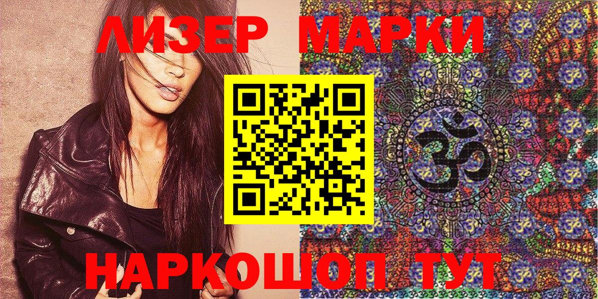 Марки 25I-NBOMe  Вход с VPN  Тосно  Марки NBOMe 1,5мг  купить закладку  Марки NBOMe 1,5мг 