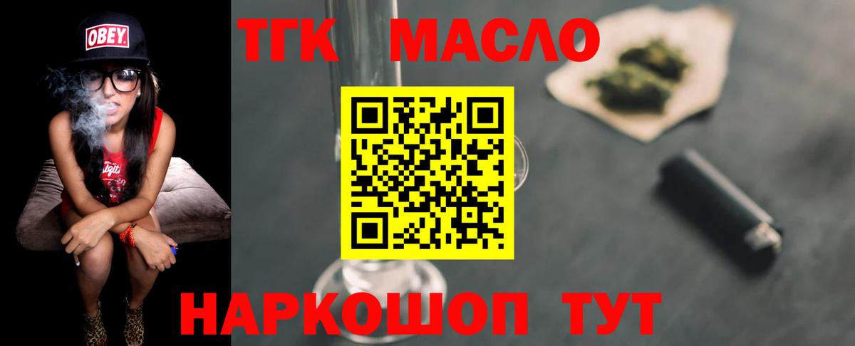 ТГК вейп с тгк  Вход с VPN  Тосно 